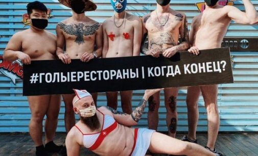EXTRA: Russian chefs protest naked as COVID-19 lockdown ‘strips them of income’